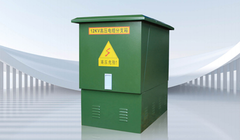 電纜分支箱的作用